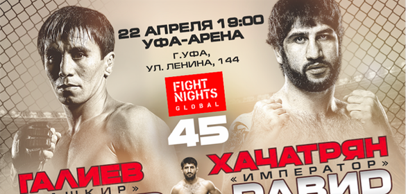 FIGHT NIGHTS GLOBAL 45 в Уфе