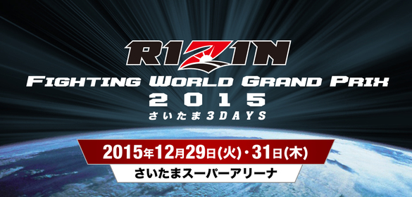 RIZIN - Fedor Emelianenko fight!